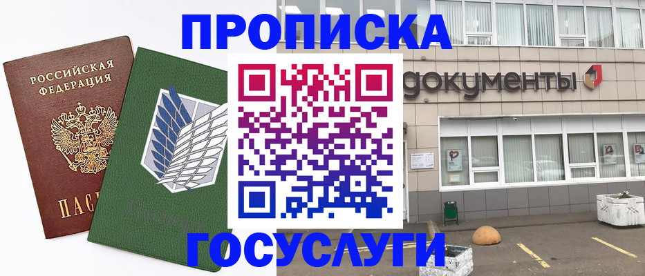 временная регистрация в квартире в Димитровграде