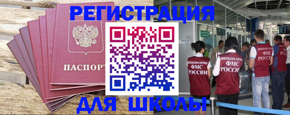 временная регистрация законно в Димитровграде