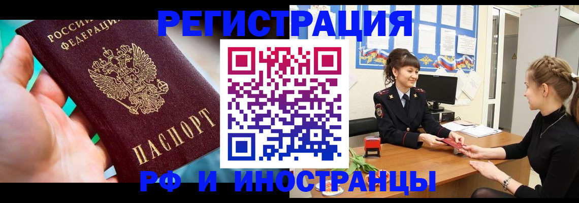 регистрация в Димитровграде